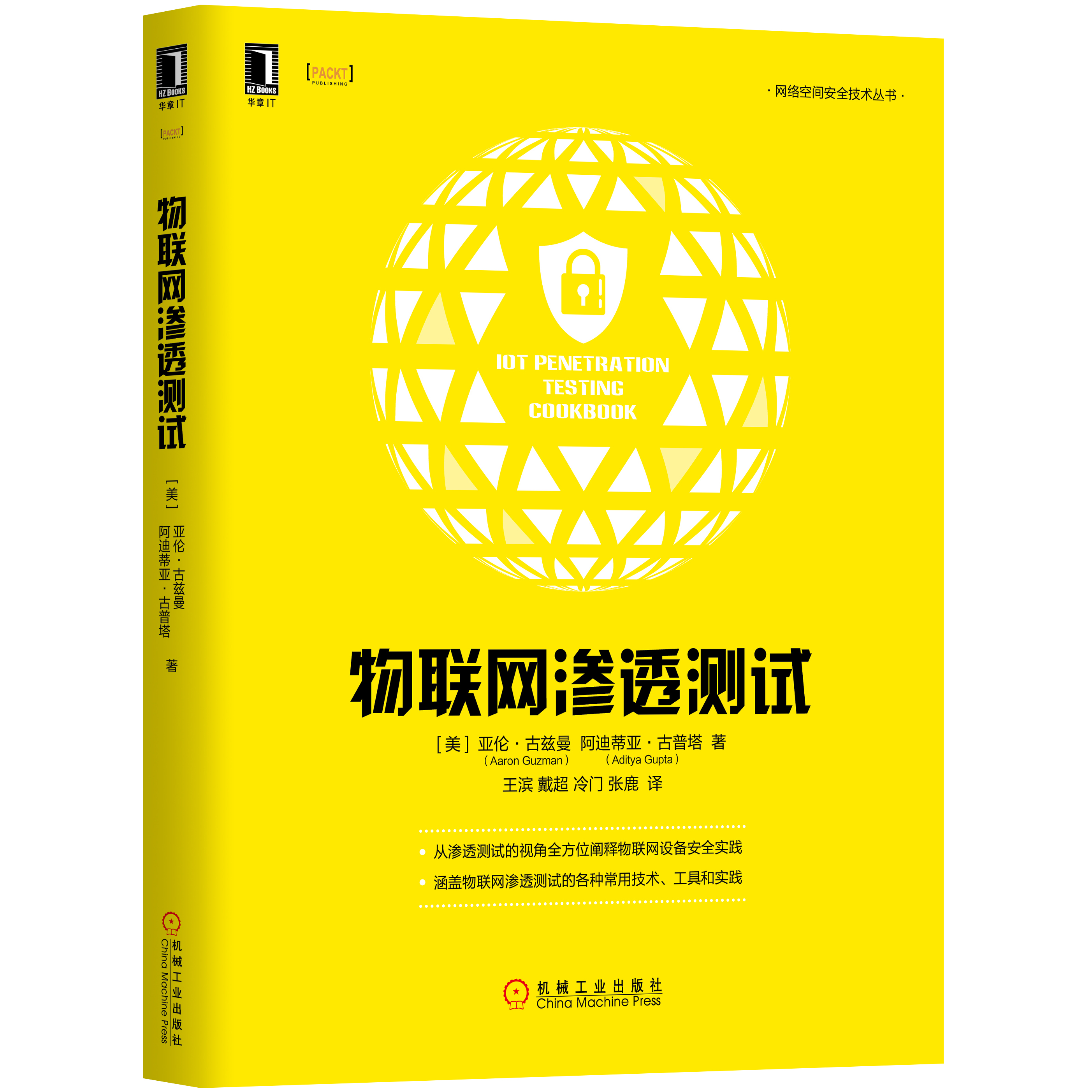 带你读《物联网渗透测试》之一:IoT渗透测试-阿里云开发者社区 带你读《物联网渗透测试》之一:IoT渗透测试-阿里云开发者社区