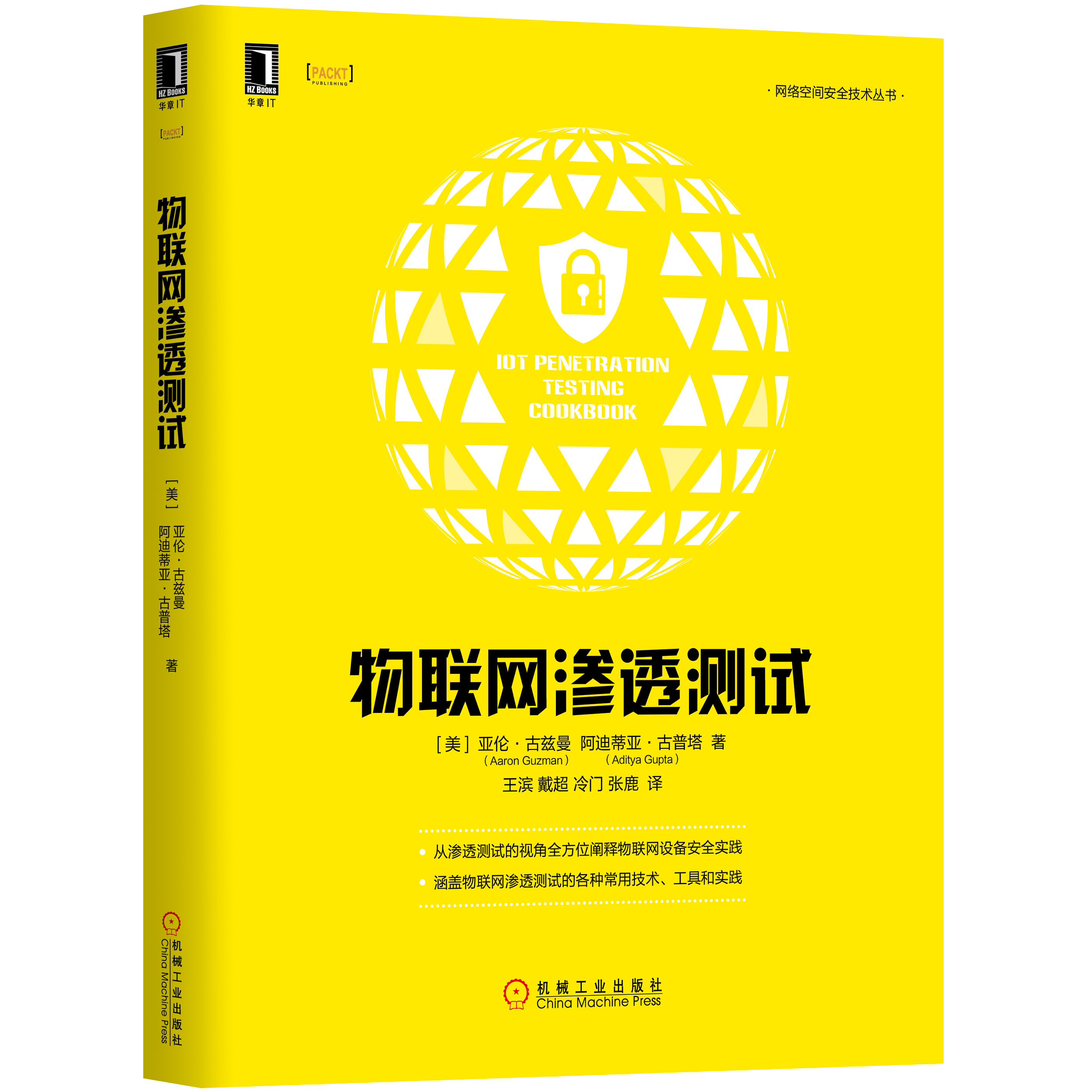 带你读《物联网渗透测试》之一：IoT渗透测试-阿里云开发者社区(en)