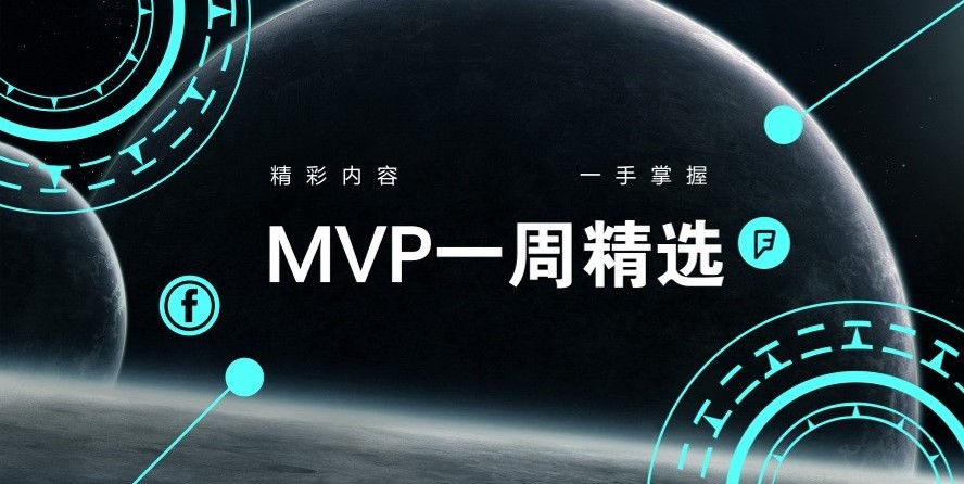 MVP一周精选 20191101(en)