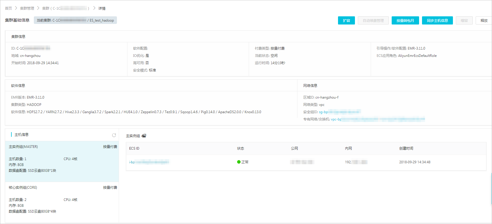 【最佳实践】如何运用DataWorks数据同步功能,将Hadoop数据同步到阿里云Elasticsearch上 【最佳实践】如何运用DataWorks数据同步功能,将Hadoop数据同步到阿里云Elasticsearch上