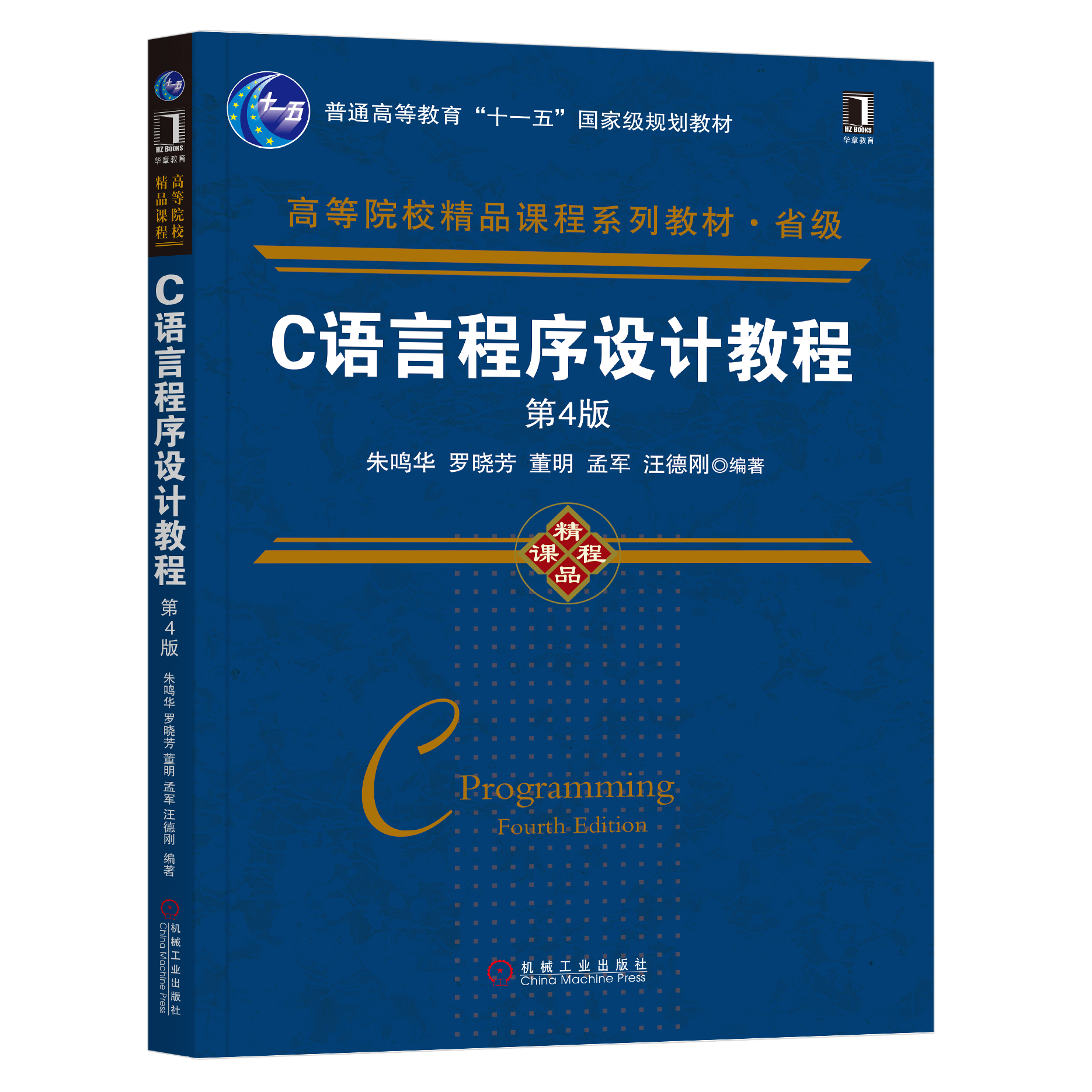 带你读《C语言程序设计教程 第4版》之一:C语言概述-阿里云开发者社区 带你读《C语言程序设计教程 第4版》之一:C语言概述-阿里云开发者社区