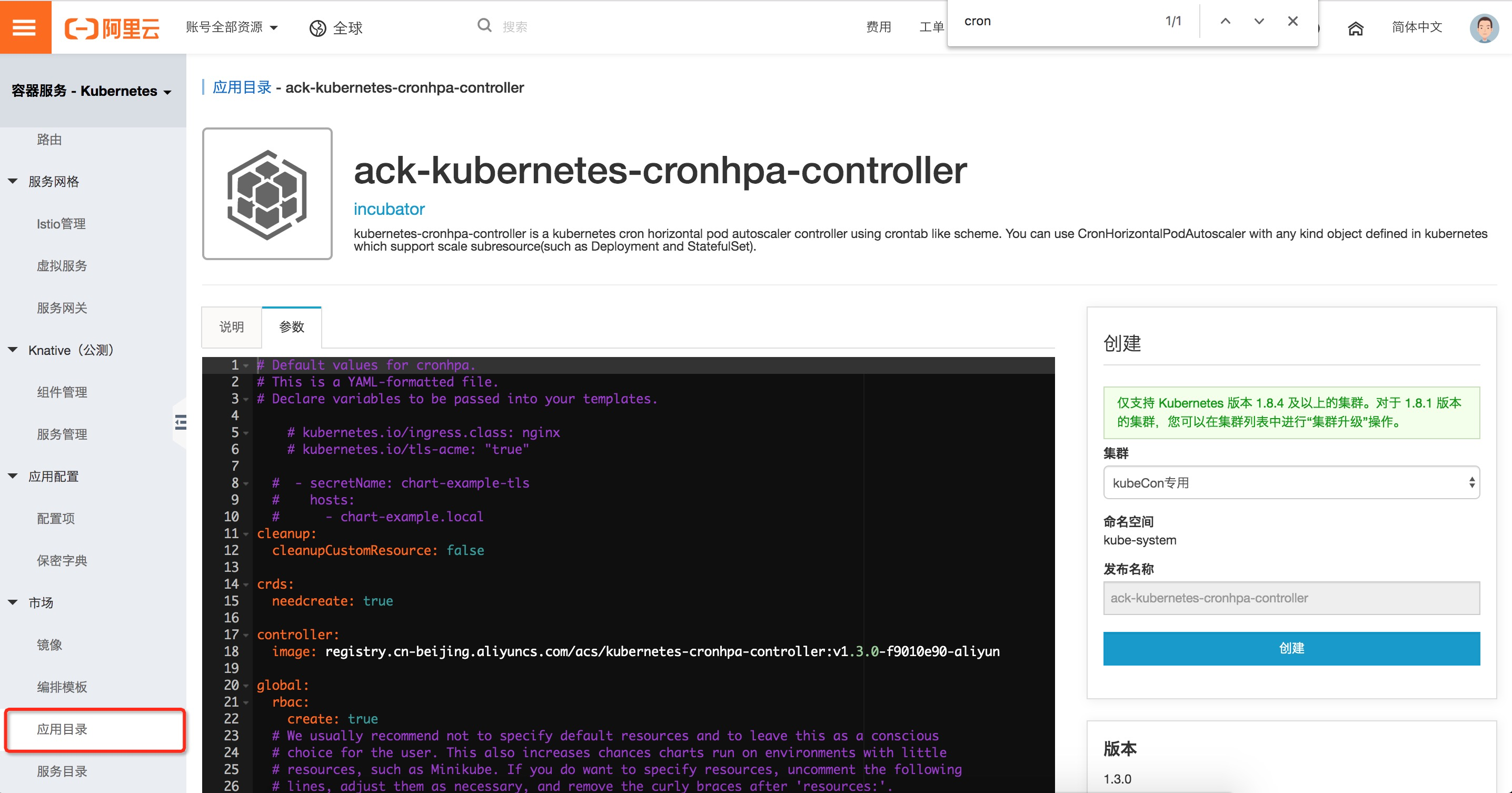 Kubernetes弹性伸缩全场景解读(七) - 定时伸缩组件发布日期过滤等功能 Kubernetes弹性伸缩全场景解读(七) - 定时伸缩组件发布日期过滤等功能