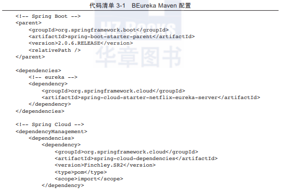 带你读《Spring Cloud微服务:入门、实战与进阶》之三:Eureka注册中心 带你读《Spring Cloud微服务:入门、实战与进阶》之三:Eureka注册中心