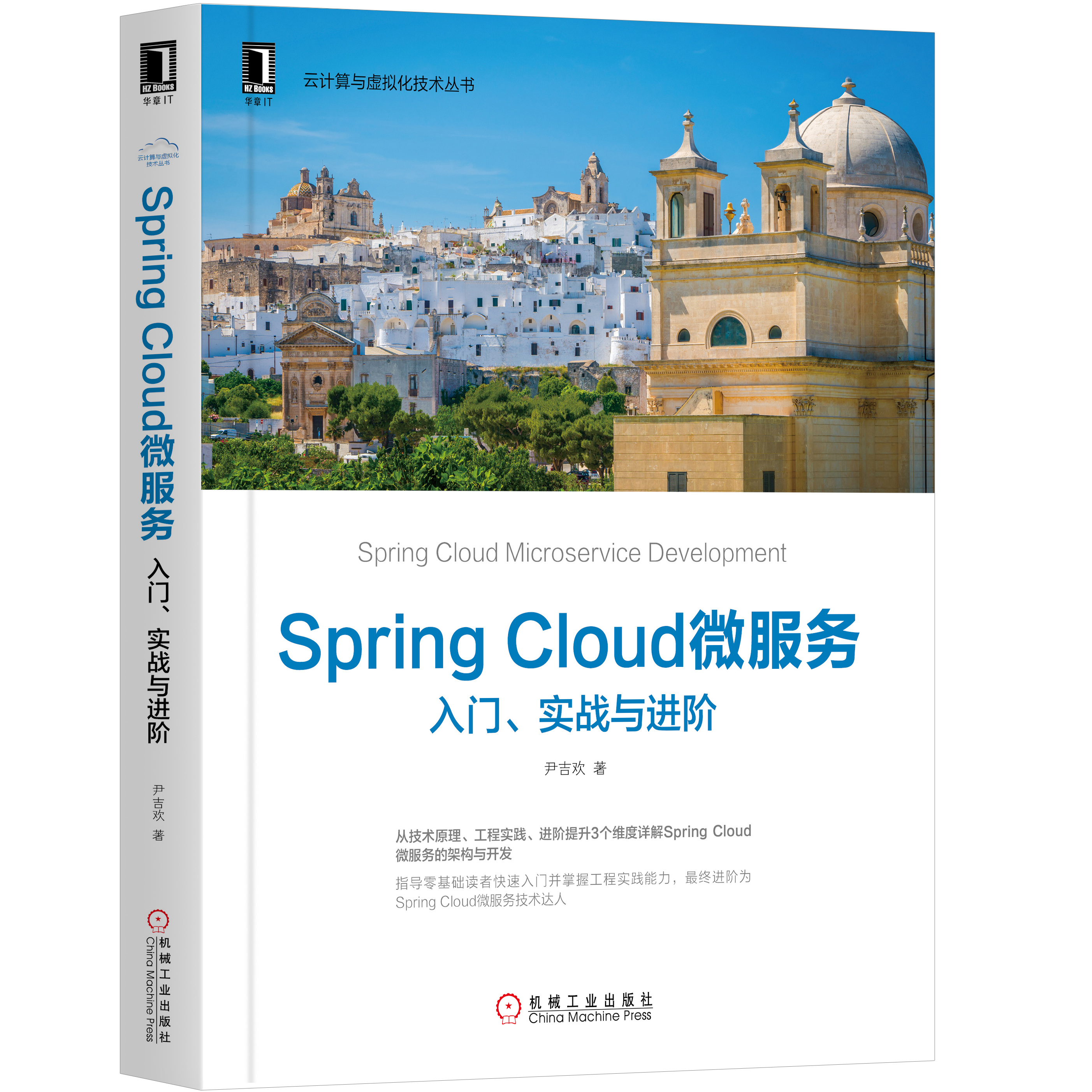 带你读《Spring Cloud微服务：入门、实战与进阶》之一：Spring Cloud 与微服务概述(en)