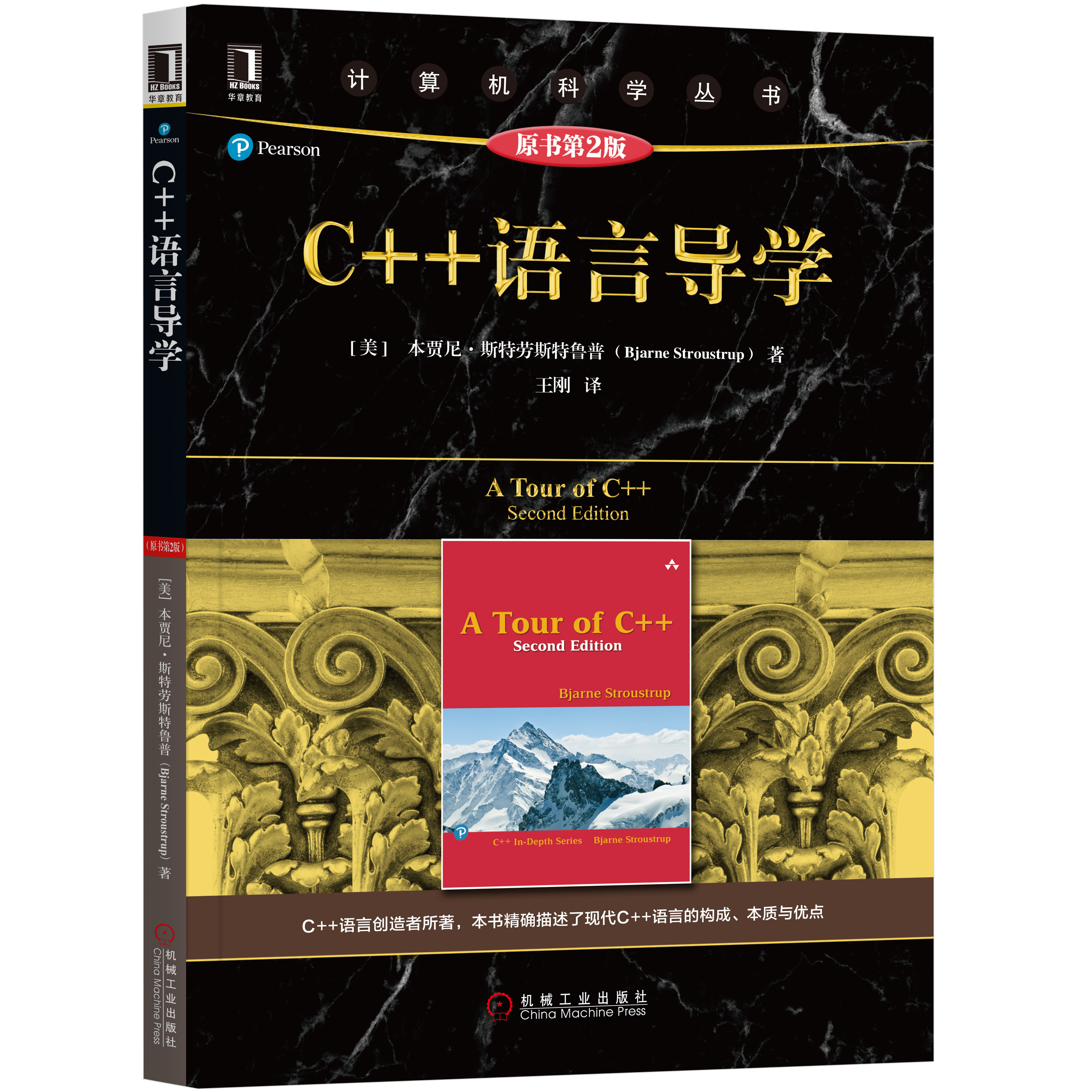 带你读《C++语言导学》之一：基 础 知 识-阿里云开发者社区