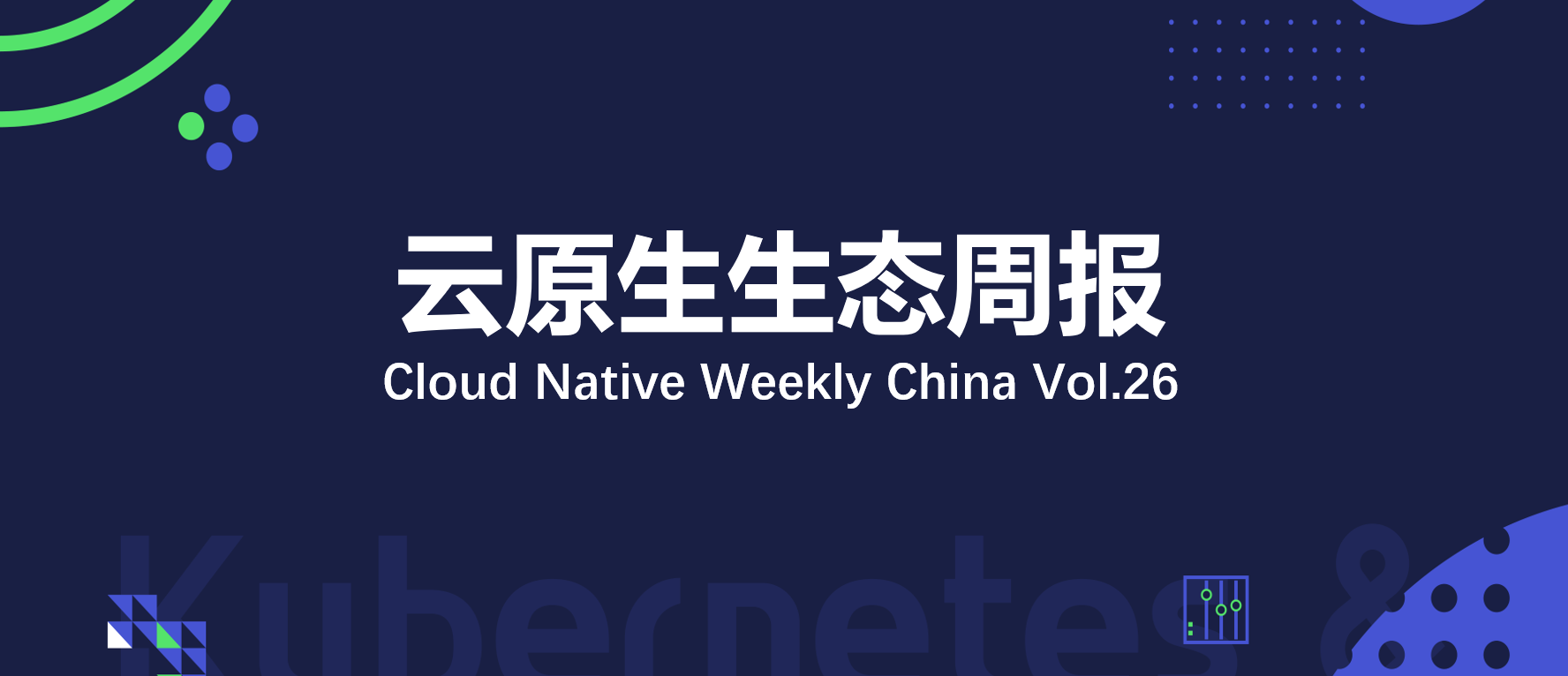 2019 年容器生态统计报告发布 | 云原生生态周报 Vol. 26-阿里云开发者社区(en)