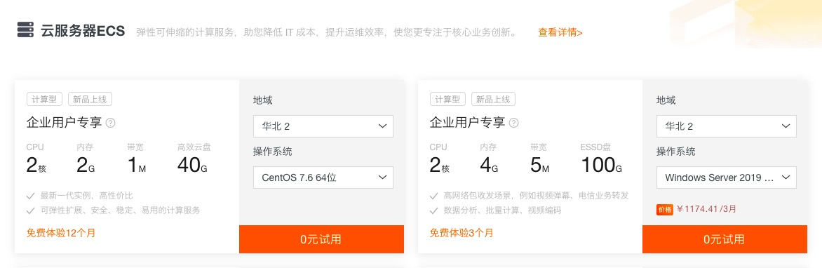 免费12个月！阿里云助力中小企业0成本上云-阿里云开发者社区(en)