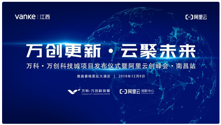 “阿里云创峰会·南昌站”即将举行,三大亮点抢先看-阿里云开发者社区