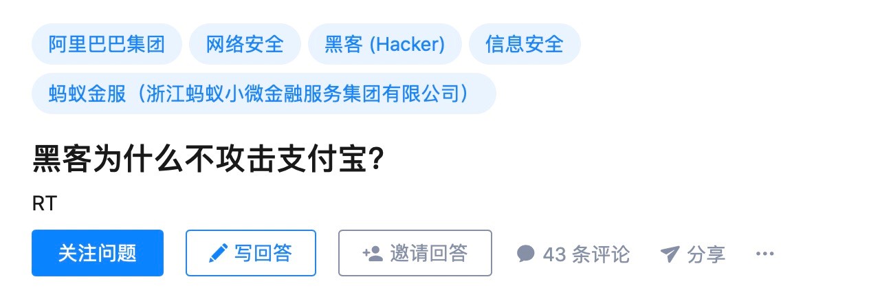 揭秘:你的支付宝由谁来守护? 揭秘:你的支付宝由谁来守护?