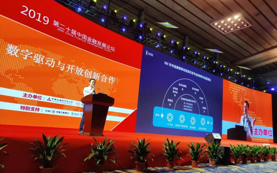蚂蚁金服联合IDC发布《中国金融级移动应用开发平台白皮书》 金融机构加速执行移动优先战略 蚂蚁金服联合IDC发布《中国金融级移动应用开发平台白皮书》 金融机构加速执行移动优先战略