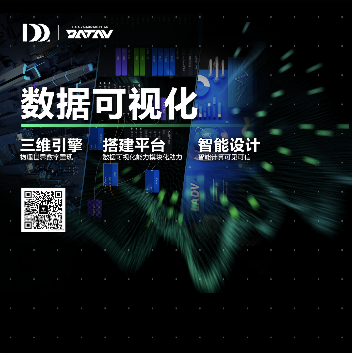DataV、语雀、imgcook、菜鸟IoT等前沿产品齐聚 D2 ,现场展台等你来体验! DataV、语雀、imgcook、菜鸟IoT等前沿产品齐聚 D2 ,现场展台等你来体验!