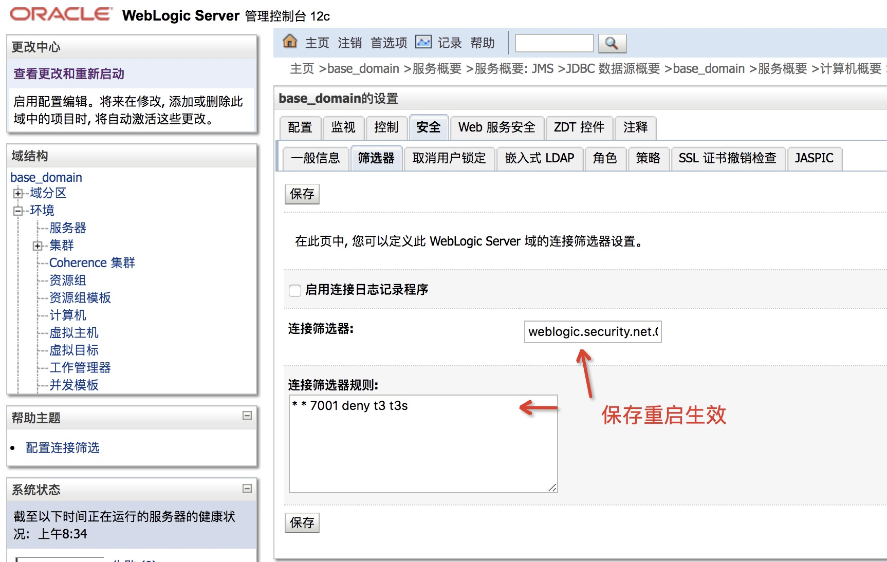 【漏洞预警】WebLogic高危漏洞预警（CVE-2020-2551、CVE-2020-2546）