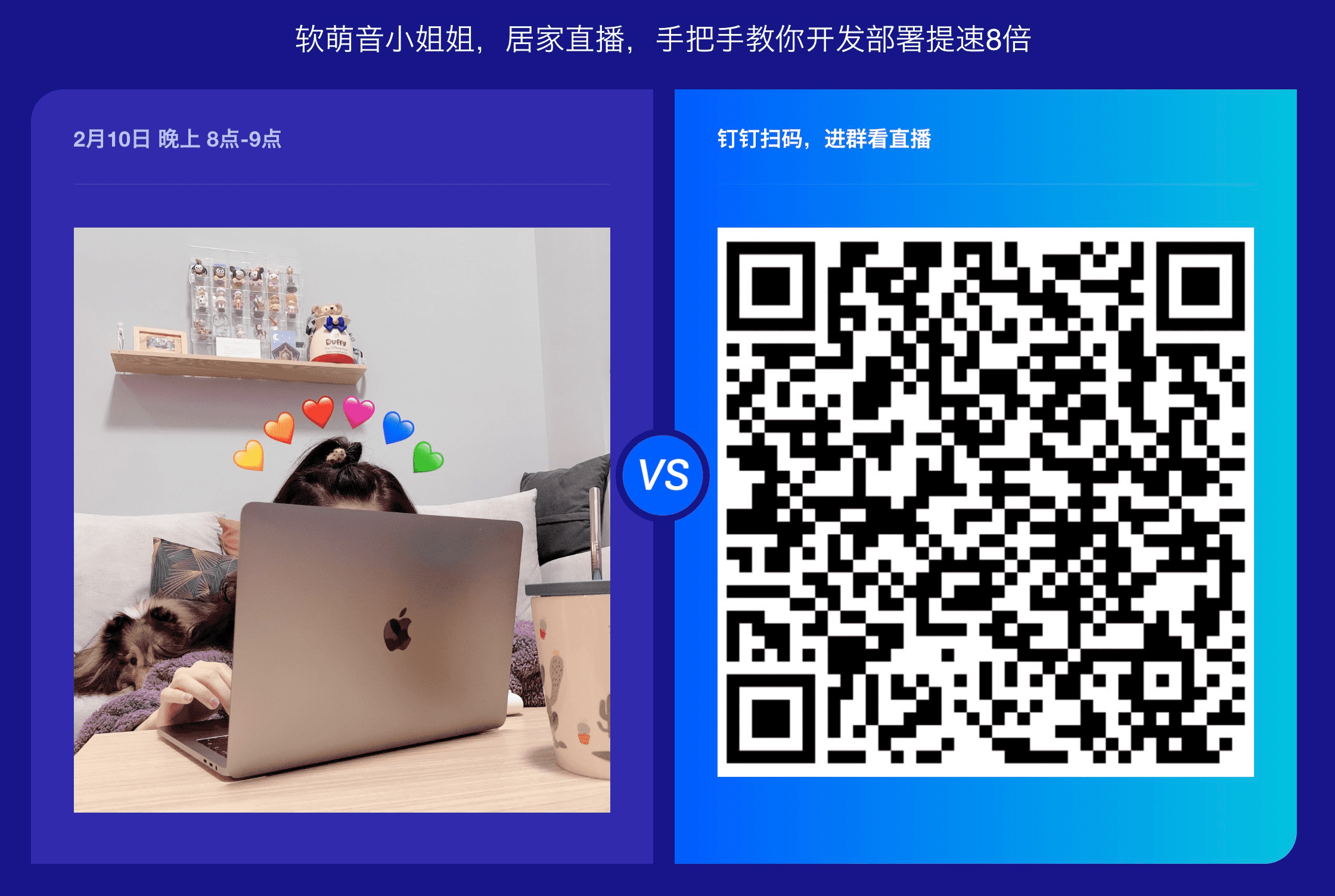 软萌小姐姐居家直播,讲解 IDE 插件以及VS Code新版本发布,开发部署提速8倍 软萌小姐姐居家直播,讲解 IDE 插件以及VS Code新版本发布,开发部署提速8倍