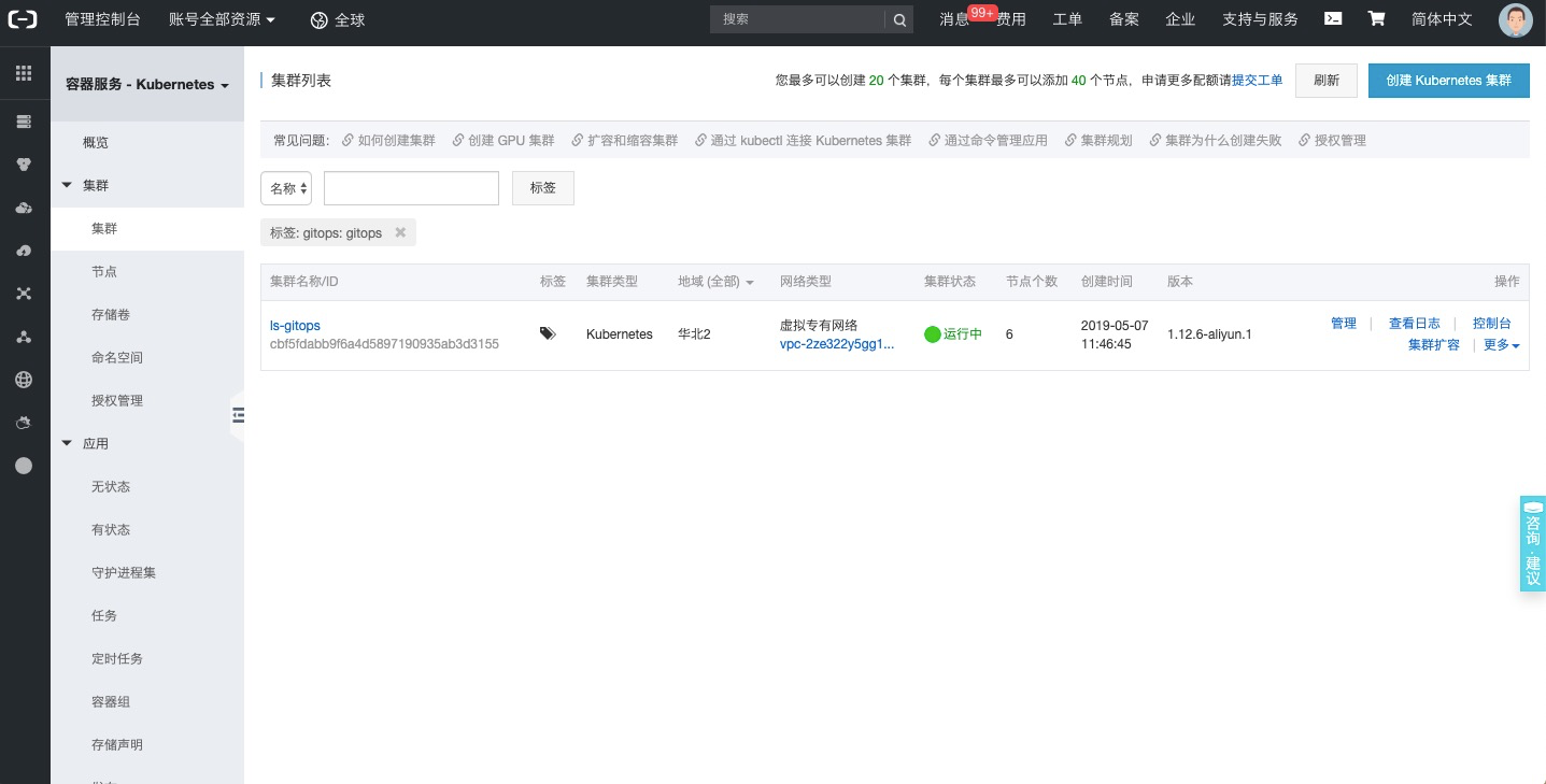 Kubernetes上基于GitLab+Jenkins的GitOps应用发布实践 Kubernetes上基于GitLab+Jenkins的GitOps应用发布实践