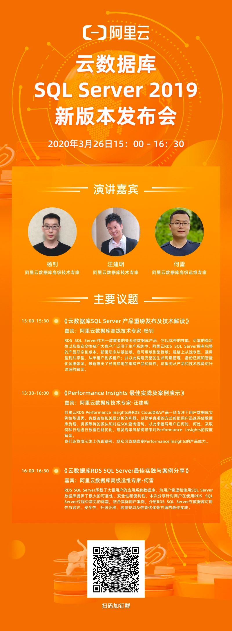 企业级数据库最佳选择！阿里云云数据库SQL Server 2019新版本重磅发布 ！-阿里云开发者社区