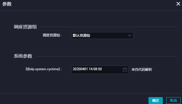 调度参数在MaxCompute的使用 调度参数在MaxCompute的使用