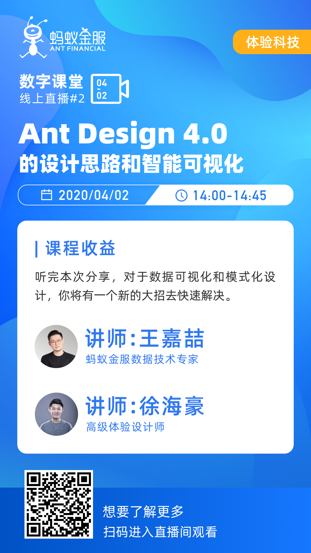 创造快乐工作的Ant Design 4.0 创造快乐工作的Ant Design 4.0