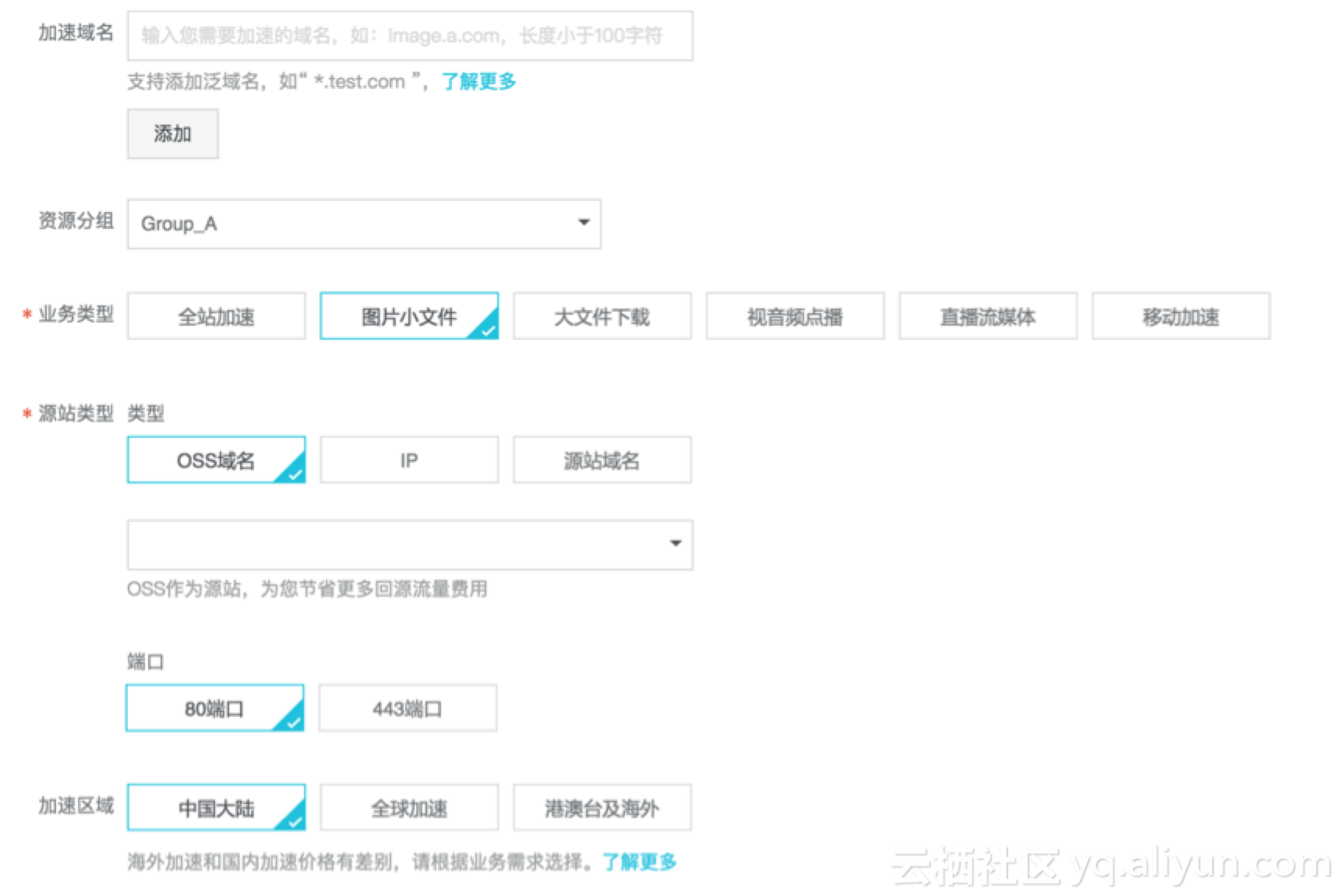 【CDN 常见问题】CDN 接入配置及常见问题-阿里云开发者社区 【CDN 常见问题】CDN 接入配置及常见问题-阿里云开发者社区