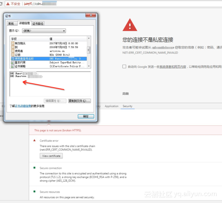 【CDN 常见问题】CDN HTTPS配置及常见问题-阿里云开发者社区 【CDN 常见问题】CDN HTTPS配置及常见问题-阿里云开发者社区