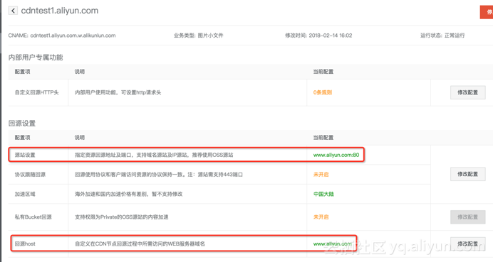 【CDN 常见问题】CDN回源Host的意义-阿里云开发者社区 【CDN 常见问题】CDN回源Host的意义-阿里云开发者社区