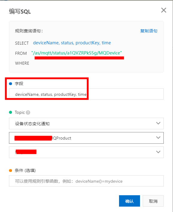 阿里云物联网平台设备上下线信息通过规则引擎流转到RDS示例-阿里云开发者社区 阿里云物联网平台设备上下线信息通过规则引擎流转到RDS示例-阿里云开发者社区