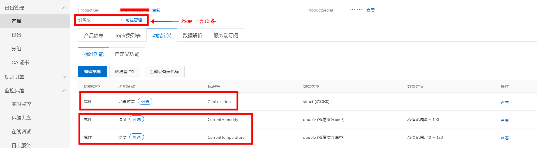 阿里云数据分析最佳实践：二维数据可视化 + 设备数据下发-阿里云开发者社区