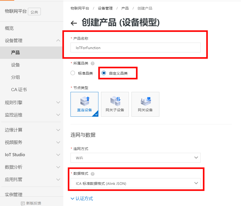 阿里云物联网平台数据转发到函数计算示例-阿里云开发者社区 阿里云物联网平台数据转发到函数计算示例-阿里云开发者社区