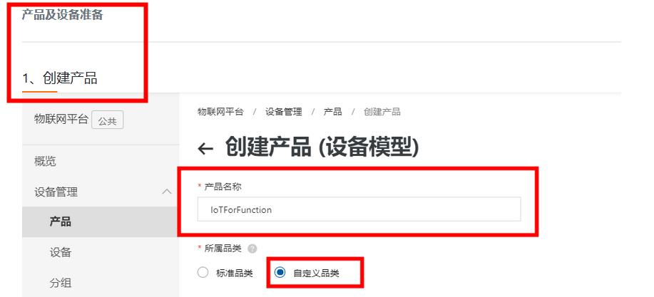 阿里云物联网平台数据转发到DataHub示例-阿里云开发者社区 阿里云物联网平台数据转发到DataHub示例-阿里云开发者社区