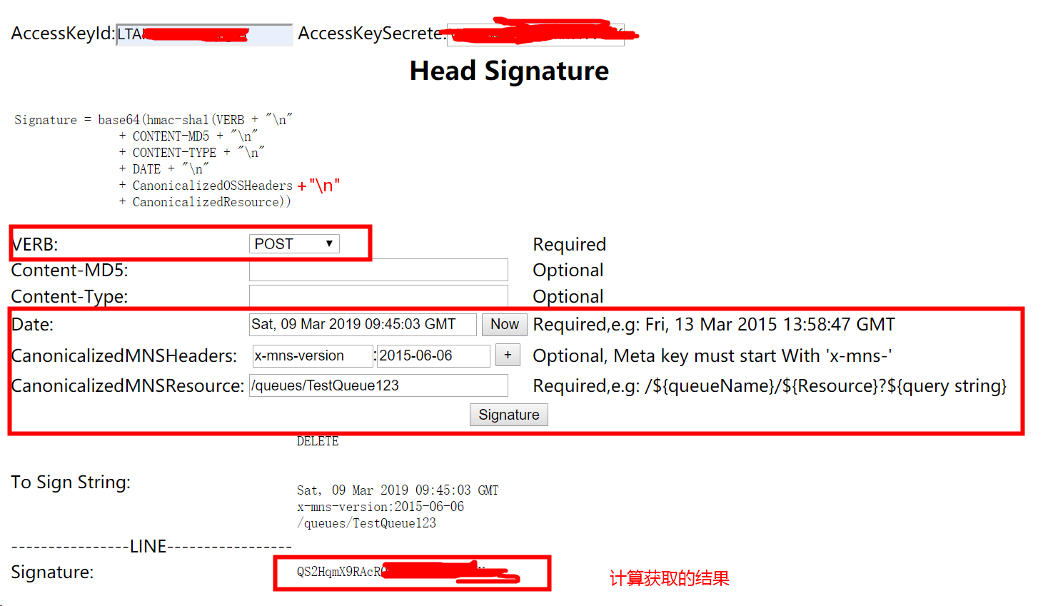阿里云MNS Queue Rest API操作示例 阿里云MNS Queue Rest API操作示例