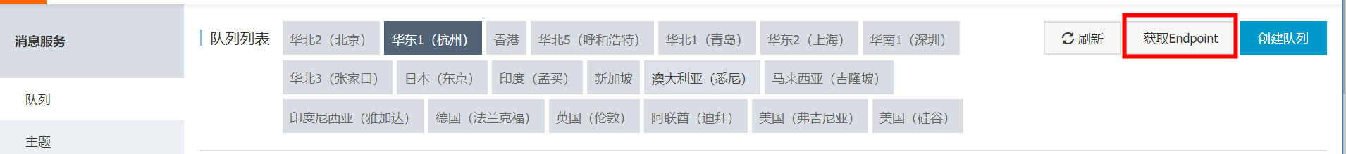 MNS服务批量删除问题