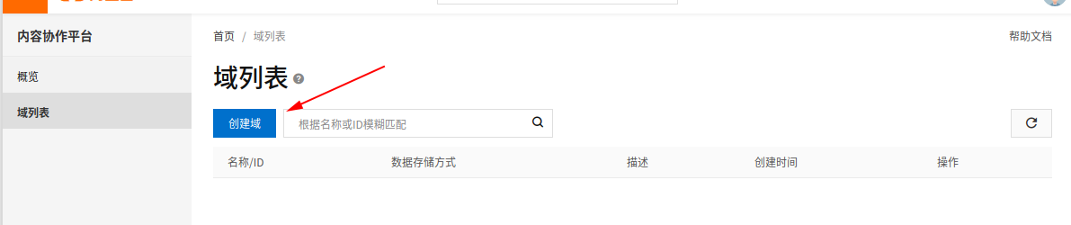 CCP OAuth2.0 隐藏式授权实践 CCP OAuth2.0 隐藏式授权实践