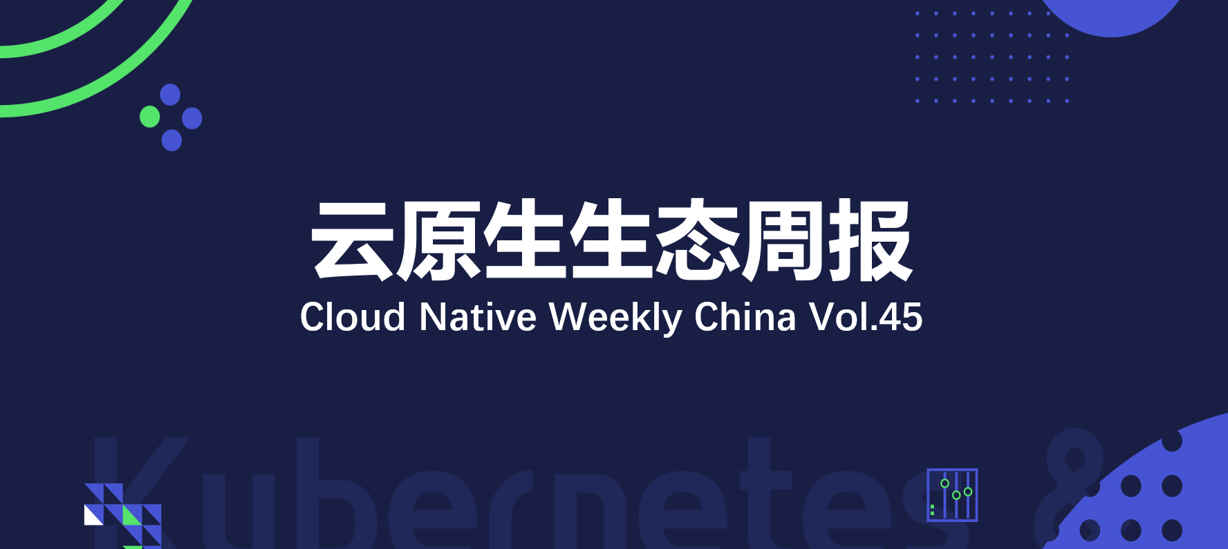 Argo 项目加入 CNCF 孵化器 | 云原生生态周报 Vol. 45-阿里云开发者社区 Argo 项目加入 CNCF 孵化器 | 云原生生态周报 Vol. 45-阿里云开发者社区