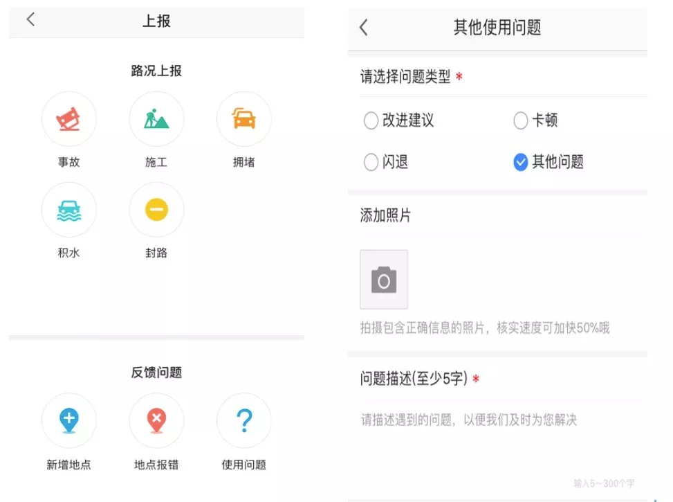 每天几十万条用户反馈,高德工程师如何提升处理效率? 每天几十万条用户反馈,高德工程师如何提升处理效率?