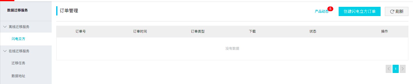OSS 解决方案篇-OSS 数据迁移-阿里云开发者社区 OSS 解决方案篇-OSS 数据迁移-阿里云开发者社区