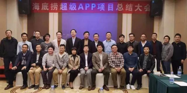 海底捞超级App背后,与每个爱吃的你有关-阿里云开发者社区 海底捞超级App背后,与每个爱吃的你有关-阿里云开发者社区