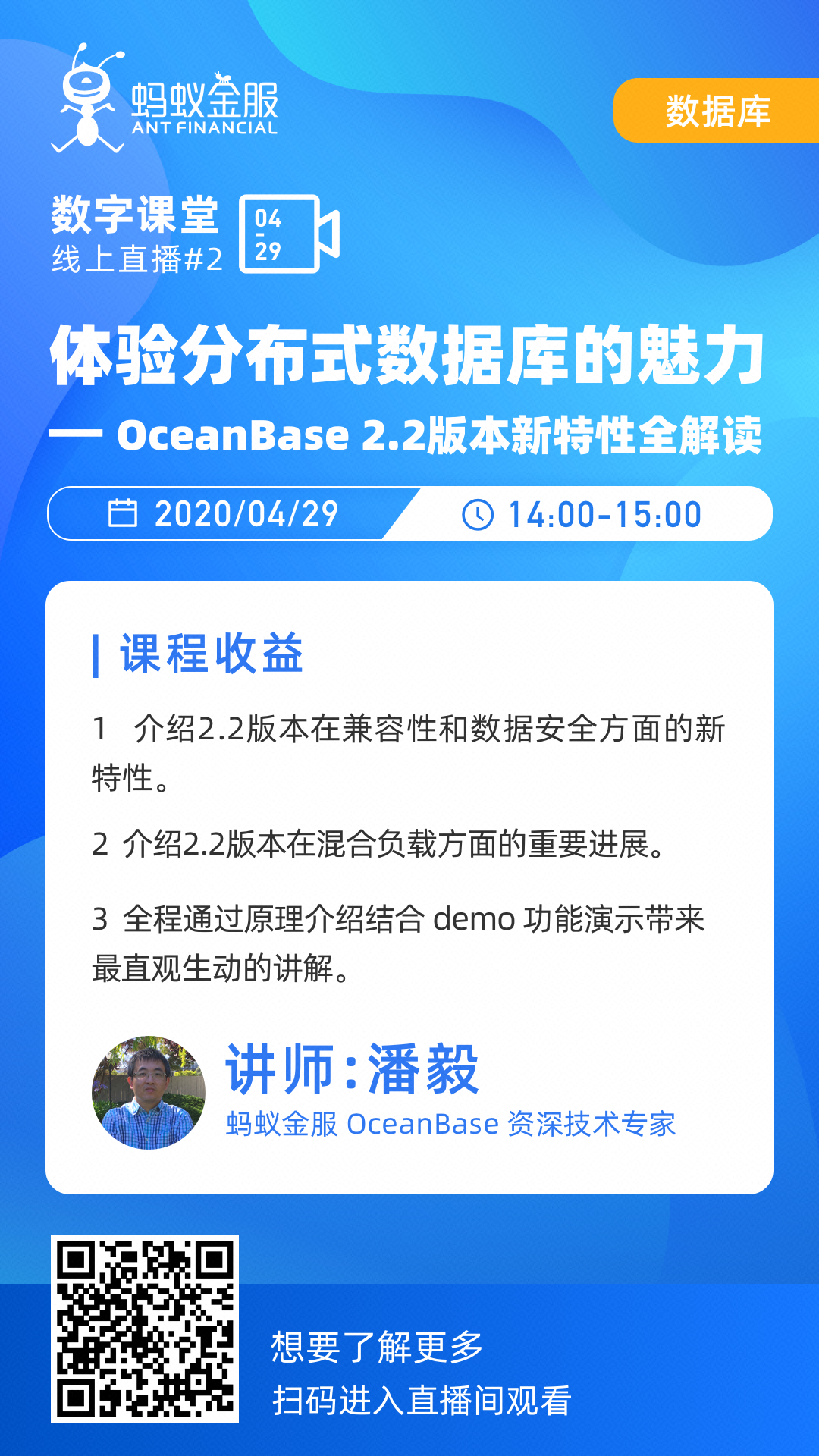 二期-0429数据库.png