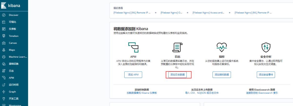 阿里云 Elasticsearch 通过 Beats 实现对 Redis 可视化监控-阿里云开发者社区 阿里云 Elasticsearch 通过 Beats 实现对 Redis 可视化监控-阿里云开发者社区