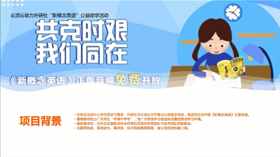基于容器服务的抗疫助学技术实践——阿里云 MVP黄军雷 基于容器服务的抗疫助学技术实践——阿里云 MVP黄军雷