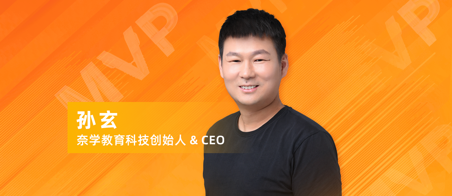 职场人生,技术人员如何快速成长为顶级架构师(上)——阿里云 MVP孙玄-阿里云开发者社区 职场人生,技术人员如何快速成长为顶级架构师(上)——阿里云 MVP孙玄-阿里云开发者社区