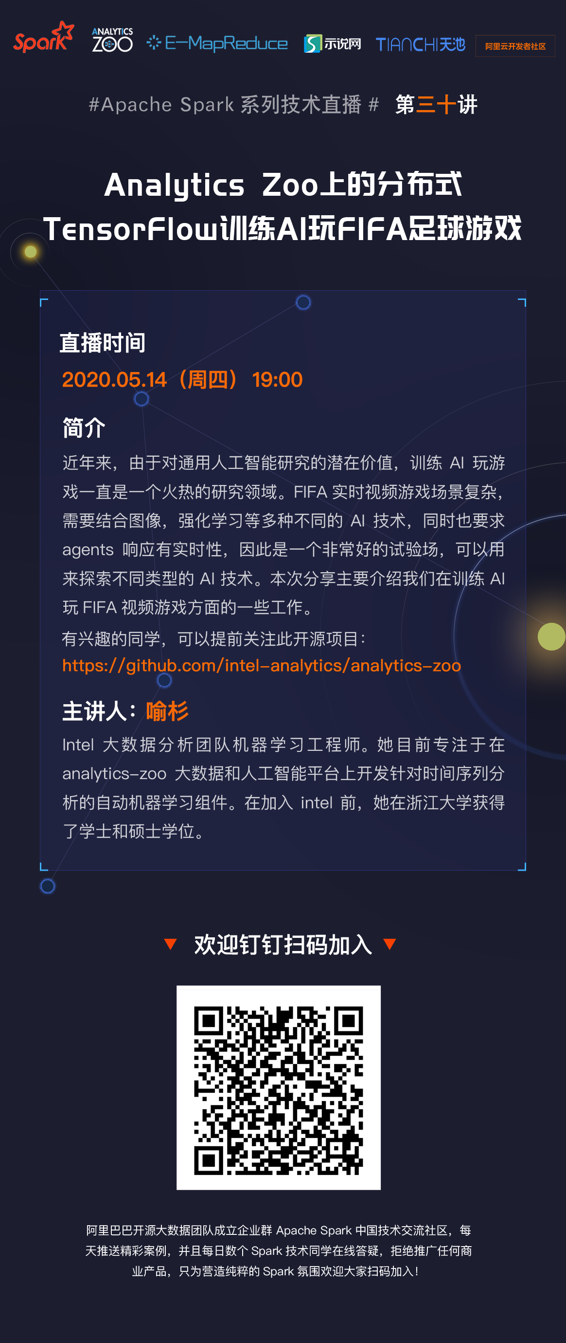 5.14直播海报.png