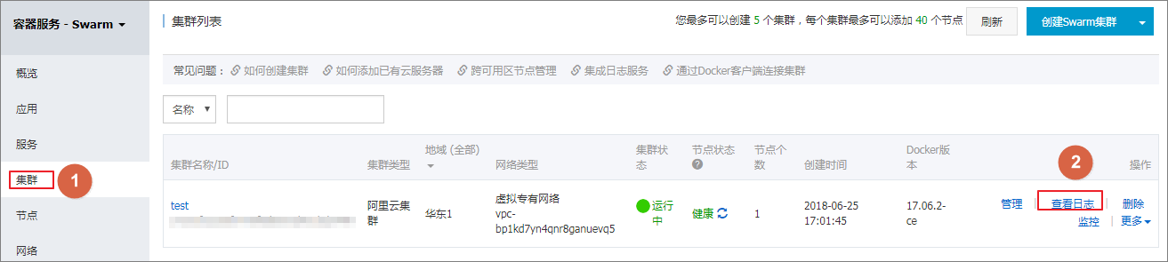 利用Terraform部署Swarm集群及Wordpress应用_最佳实践_容器服务(已停止服务)-阿里云 利用Terraform部署Swarm集群及Wordpress应用_最佳实践_容器服务(已停止服务)-阿里云