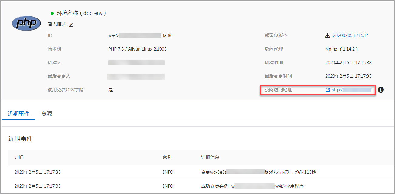 一键启动WordPress_教程_Web应用托管服务-阿里云