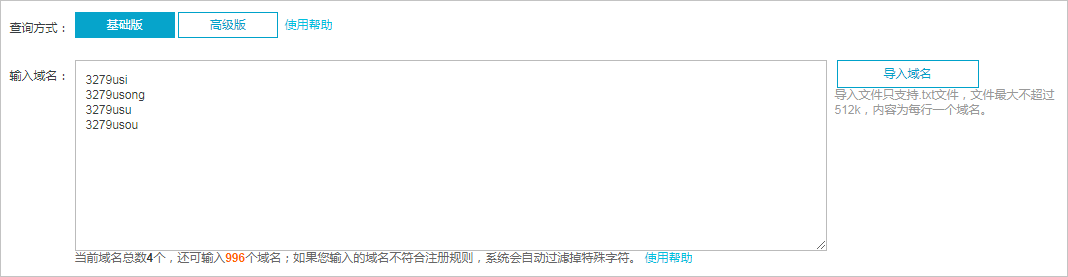 查询域名可注册和可交易状态_查询域名可注册和可交易状态_域名查询_域名-阿里云