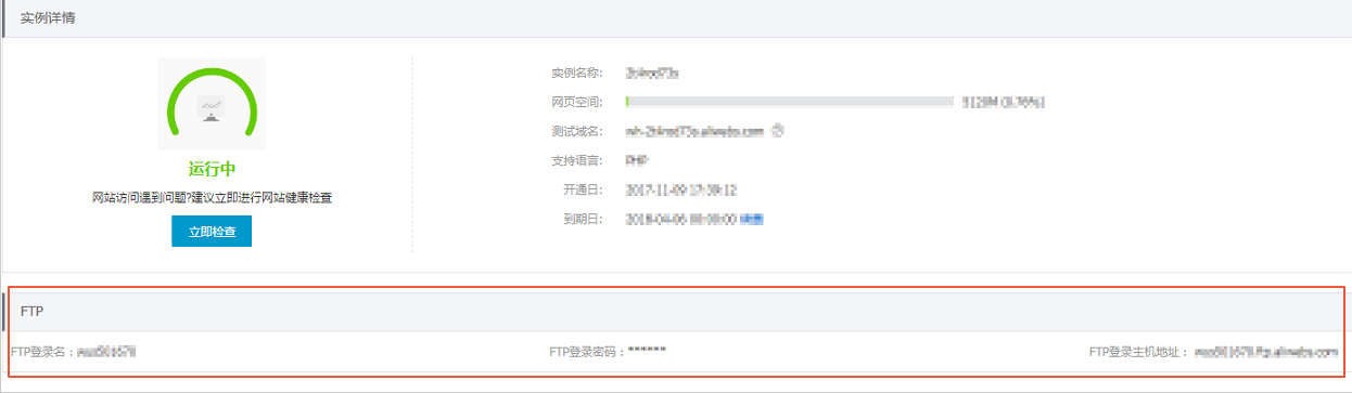 如何在弹性 Web 托管实例上安装 WordPress_最佳实践_弹性 Web 托管-阿里云