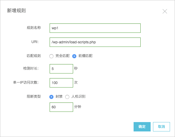 新增规则
