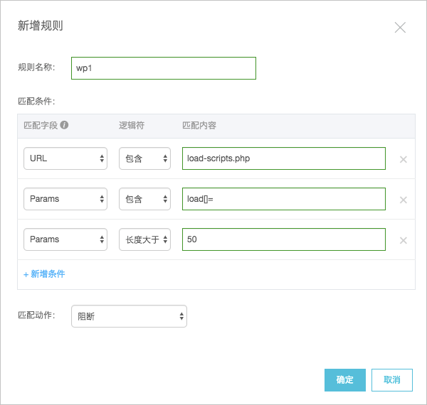 WordPress拒绝服务（CVE-2018-6389）漏洞防护最佳实践_安全公告_动态与公告_Web 应用防火墙-阿里云