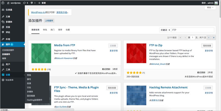 Wordpress如何存储远程附件到OSS_ossftp_常用工具_对象存储 OSS-阿里云