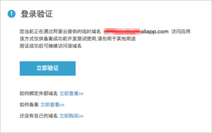 WordPress 登录验证提醒