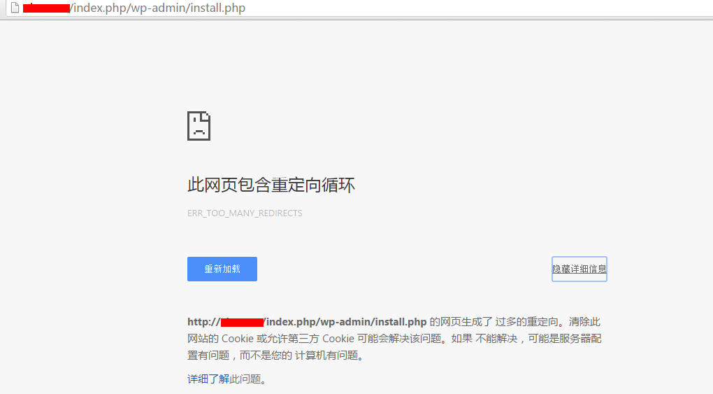 云虚拟主机下安装WordPress后提示页面存在循环重定向问题_网站访问异常_常见问题_云虚拟主机-阿里云 云虚拟主机下安装WordPress后提示页面存在循环重定向问题_网站访问异常_常见问题_云虚拟主机-阿里云