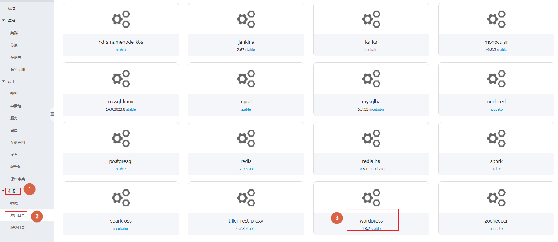 利用 Helm 简化应用部署_应用管理_Kubernetes集群用户指南_容器服务Kubernetes版-阿里云 利用 Helm 简化应用部署_应用管理_Kubernetes集群用户指南_容器服务Kubernetes版-阿里云